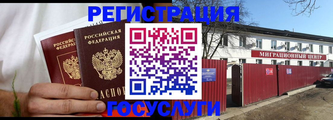 регистрация для школы в Биробиджане