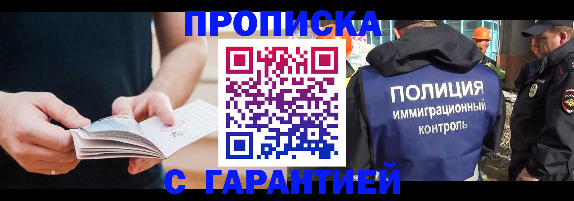 регистрация в Биробиджане